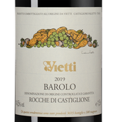 Красное вино неббиоло Barolo Rocche di Castiglione