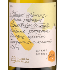 Вино Белое, (120381), белое сухое, 2018 г., 0.75 л, Белое цена 1490 рублей