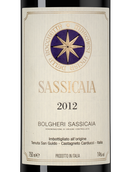 Вино Sassicaia