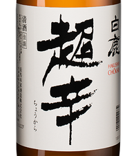 Саке Hakushika Kasen Chokara, (121856), 14.5%, Япония, 1.8 л, Хакусика Касэн Чокара цена 5990 рублей