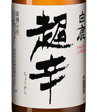 🍷 Саке Hakushika Kasen Chokara, 1.8 л (121856), 1.8 л 🍷 Саке Hakushika Kasen Chokara, 1.8 л (121856), 1.8 л
