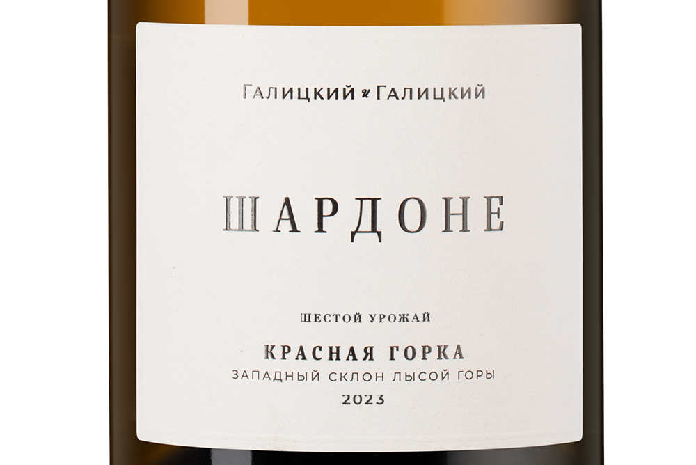 Вино Шардоне Красная Горка, Галицкий и Галицкий, 2023, (156395), Россия, Кубань, белое, сухое, 0.75 л, Шардоне Красная Горка, цена 4190 рублей