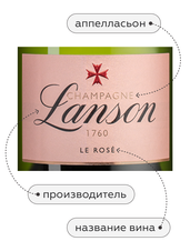 Шампанское Le Rose Brut, (146374), розовое брют, 0.75 л, Ле Розе Брют цена 15290 рублей