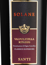 Вино Solane Valpolicella Ripasso Classico Superiore, (143315), красное полусухое, 2019 г., 0.75 л, Солане Вальполичелла Рипассо Классико Супериоре цена 3140 рублей
