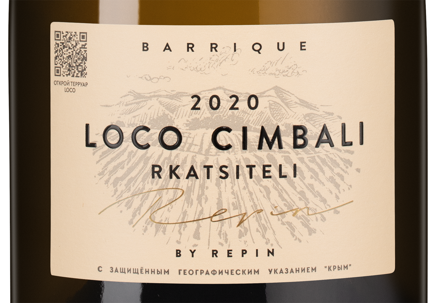 Вино Loco Cimbali Rkatsiteli, 2020, (143594), Россия, Крым, белое, сухое, 0.75 л, Локо Чимбали Ркацители, цена 2890 рублей