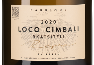 Вино Loco Cimbali Rkatsiteli, (143594), белое сухое, 2020 г., 0.75 л, Локо Чимбали Ркацители цена 2290 рублей