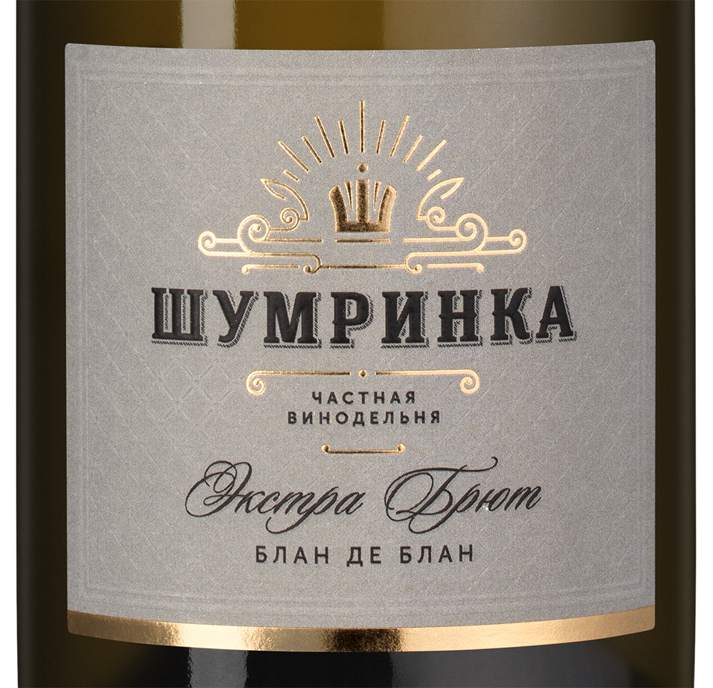 Игристое вино Экстра Брют Блан де Блан, Шумринка, 2021, (153781), Россия, Кубань, белое, экстра брют, 0.75 л, Экстра Брют Блан де Блан, цена 2690 рублей