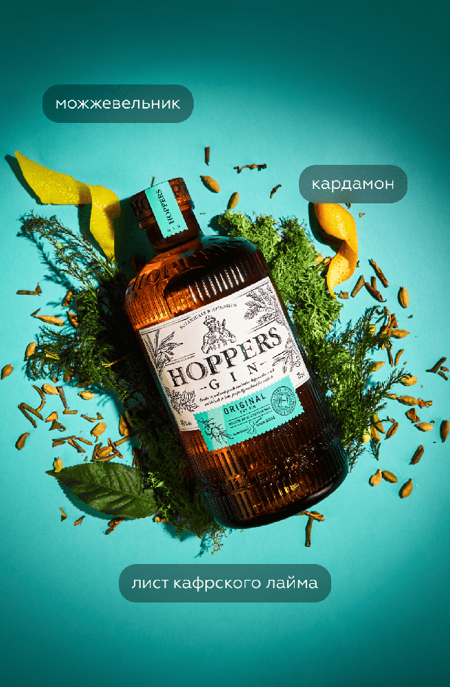 Джин Hoppers Original Dry, (147520), Россия, 0.7 л, Хопперс Ориджинал Драй, цена 990 рублей