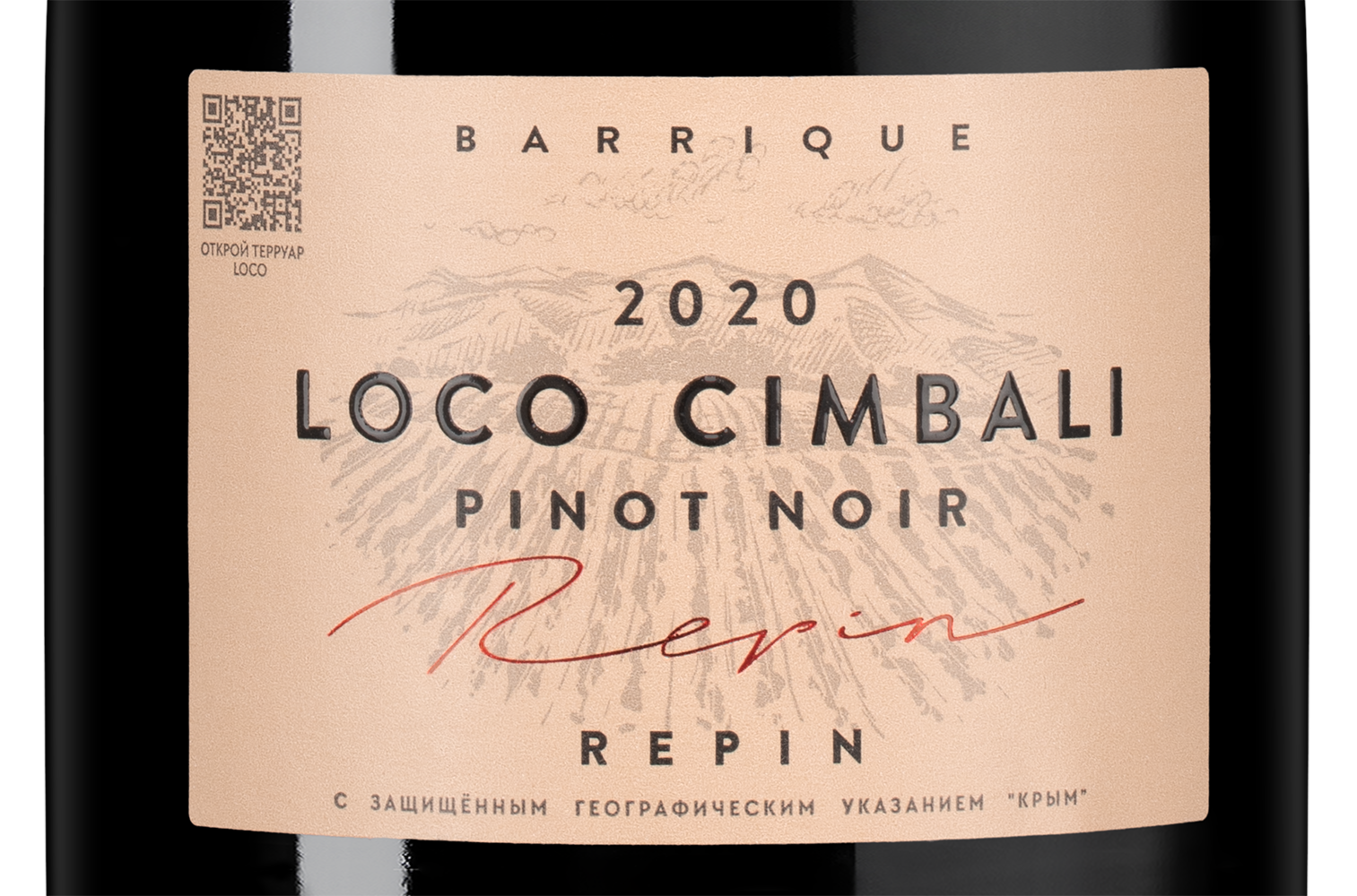 Вино Loco Cimbali Pinot Noir Reserve, 2020, (143839), Россия, Крым, красное, сухое, 0.75 л, Локо Чимбали Пино Нуар Резерв, цена 2890 рублей