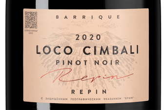 Вино Loco Cimbali Pinot Noir Reserve, (143839), красное сухое, 2020 г., 0.75 л, Локо Чимбали Пино Нуар Резерв цена 1990 рублей