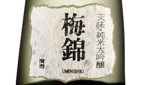 Крепкие напитки 0.75 л Umenishiki Hime no Ai Tenmi в подарочной упаковке