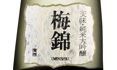 Саке Umenishiki Hime no Ai Tenmi в подарочной упаковке, (121865), gift box в подарочной упаковке, 15.4%, Япония, 0.75 л, Умэнисики Химэ но Аи Тэнми цена 14990 рублей