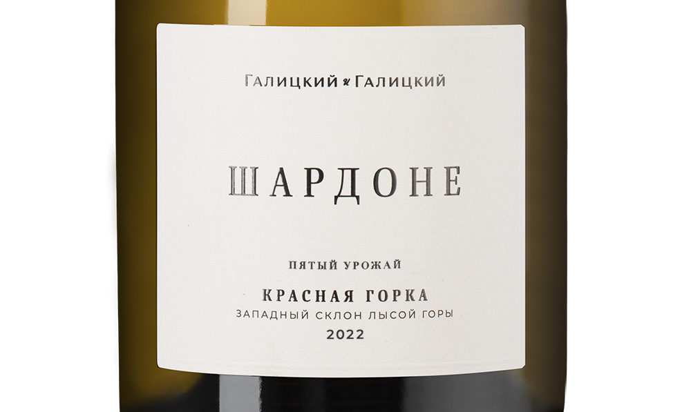 Вино Шардоне Красная Горка, Галицкий и Галицкий, 2022, 1.5л, (151965), Россия, Кубань, белое, сухое, 1.5 л, Шардоне Красная Горка, цена 10190 рублей