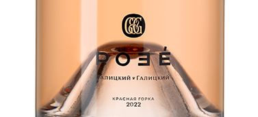 Вино от 1500 до 3000 рублей Розе Красная Горка