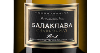 Белое игристое вино Балаклава Шардоне Брют