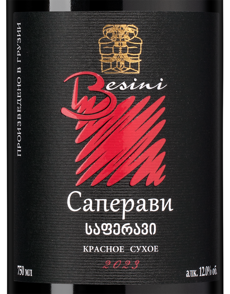 Вино Saperavi, Besini, 2023, (149944), Грузия, Кахетия, красное, сухое, 0.75 л, Саперави, цена 1390 рублей