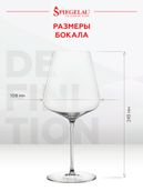 Набор из 2-х бокалов Spiegelau Definition для вин Бордо