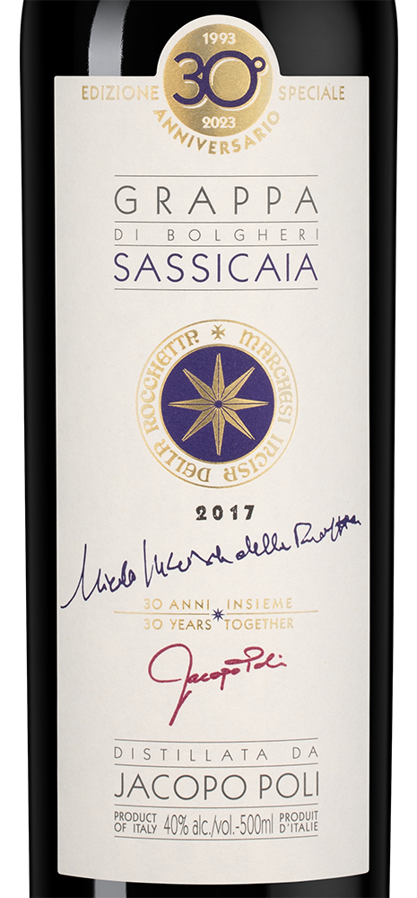 Граппа Grappa Sassicaia, 2019, 0.5л, (156137), Италия, Венето, 0.5 л, Граппа Сассикайя, цена 27490 рублей