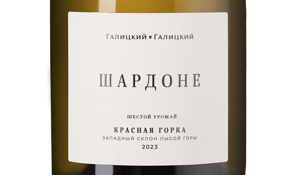 Вино Шардоне Красная Горка, Галицкий и Галицкий, 2023, 1.5л, (160039), Россия, Кубань, белое, сухое, 1.5 л, Шардоне Красная Горка, цена 10190 рублей