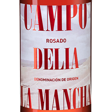Вино Campo de la Mancha Rosado, (137032), розовое сухое, 0.75 л, Кампо де ла Манча Росадо цена 990 рублей