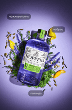 Джин Hoppers Lavender & Thyme, (147523), 40%, Россия, 0.5 л, Хопперс Лаванда и Чабрец цена 990 рублей