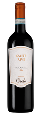 Вино Sante Rive Valpolicella, (149926), красное сухое, 2023, 0.75 л, Санте Риве Вальполичелла цена 2140 рублей