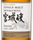 Японский виски Nikka Miyagikyo Single Malt Peated in gift box