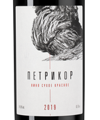 Красное вино Саперави Петрикор красное в подарочной упаковке