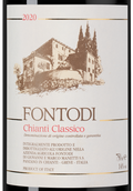 Вино с гармоничной кислотностью Chianti Classico