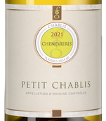 Вино к морепродуктам Petit Chablis