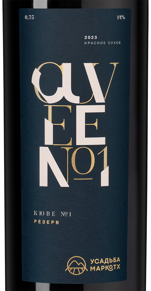 Вино Кюве №1 Резерв, Усадьба Маркотх, 2023, (154879), Россия, Кубань, красное, сухое, 0.75 л, Кюве №1 Резерв, цена 3990 рублей