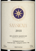 Сухие вина Италии Sassicaia