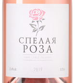 Российские сухие вина Спелая роза