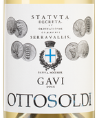 Вино кортезе Gavi