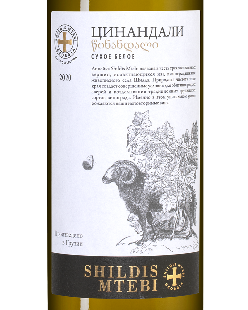 Вино Tsinandali Shildis Mtebi, 2020, (132838), Грузия, Кахетия, белое, сухое, 0.75 л, Цинандали Шилдис Мтеби, цена 1240 рублей