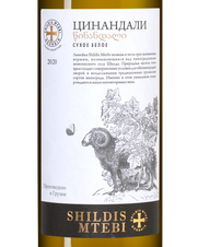 Вино Tsinandali Shildis Mtebi, (132838), белое сухое, 2020 г., 0.75 л, Цинандали Шилдис Мтеби цена 890 рублей