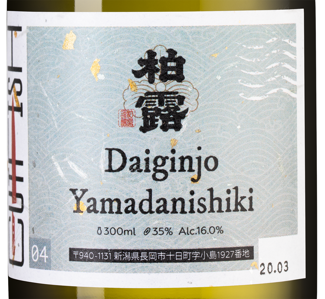 Саке Daiginjo Yamadanishiki, 0.3л, (119737), Япония, Ниигата, 0.3 л, Дайгиндзё Ямаданисики, цена 6990 рублей