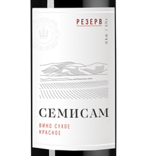 Вино Семисам Резерв, (151884), красное сухое, 2022, 0.75 л, Семисам Резерв цена 1240 рублей