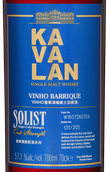 Крепкие напитки 0.7 л Kavalan Solist Vinho Barrique Cask Single Cask Strength