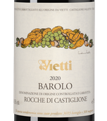 Вина Vietti Barolo Rocche di Castiglione