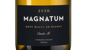 Шампанское и игристое вино Магнатум Cuveе M