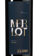 Вино Merlot Reserve, (139702), красное сухое, 2020 г., 0.75 л, Мерло Резерв цена 2990 рублей