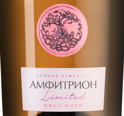 Игристое вино Амфитрион Розе Брют, (126174), розовое брют, 2018 г., 0.75 л, Амфитрион Розе Брют цена 1120 рублей