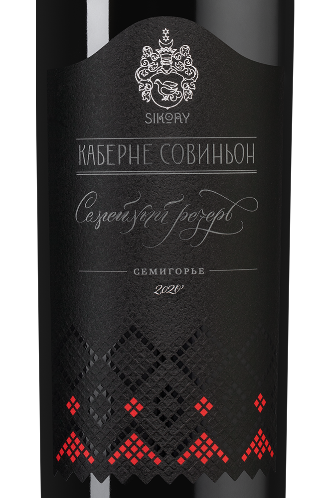 Вино Каберне Совиньон Семейный Резерв в подарочной упаковке, Сикоры, 2020, (155044), Россия, Кубань, красное, сухое, 0.75 л, Каберне Совиньон Семейный Резерв, цена 6490 рублей
