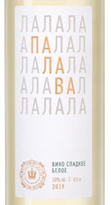 Вино Палава, (137575), белое сладкое, 2019 г., 0.5 л, Палава цена 1490 рублей