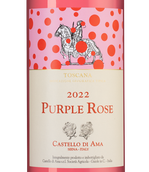 Вино с вкусом сухих пряных трав Purple Rose
