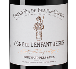 Вино Beaune Premier Cru Greves Vigne de l'Enfant Jesus, (132461), красное сухое, 2017 г., 0.75 л, Бон Премье Крю Грев Винь де л'Анфан Жезю цена 57490 рублей