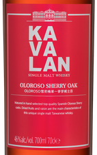 🍷 Виски Kavalan Oloroso Sherry Oak в подарочной упаковке