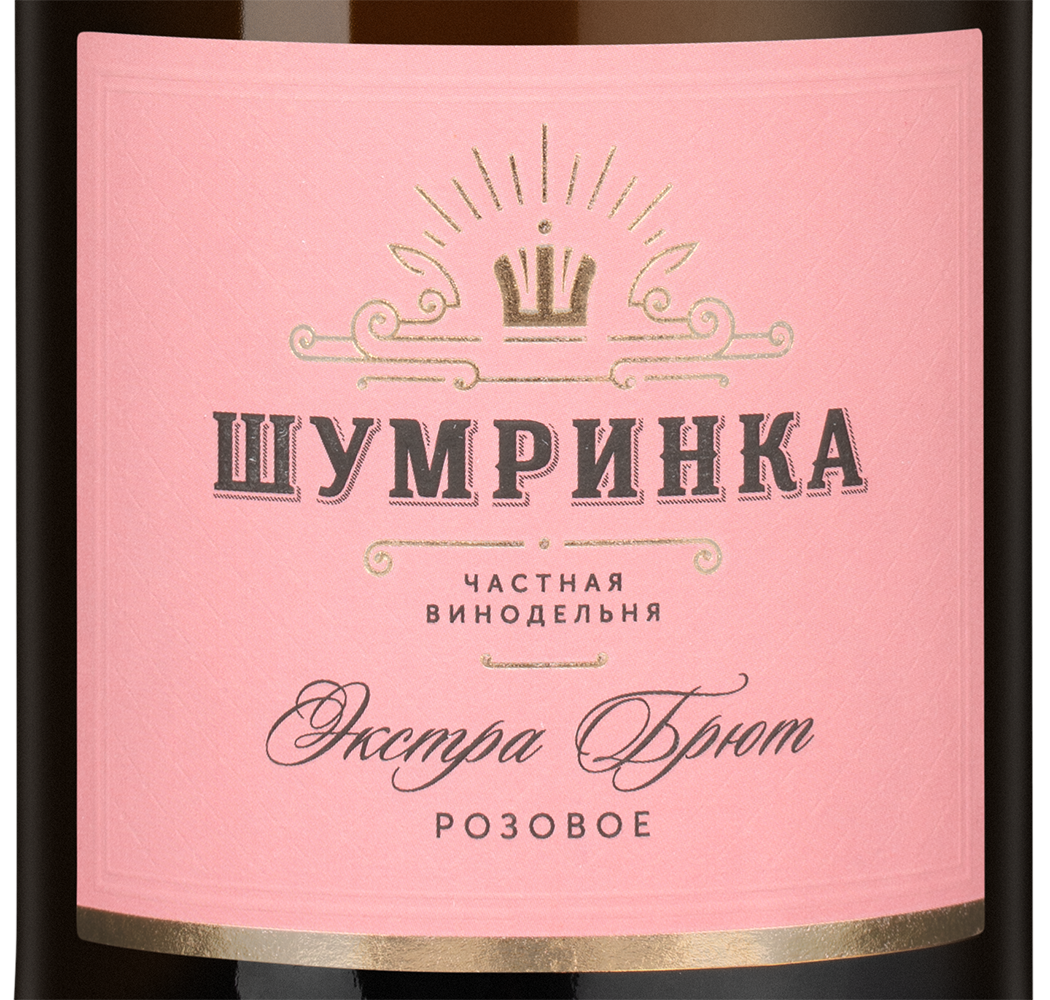 Игристое вино Шумринка розовое, 2021, (157088), Россия, Кубань, розовое, экстра брют, 0.75 л, Экстра Брют Розе, цена 2690 рублей