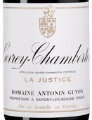 Бургундские вина Gevrey-Chambertin La Justice
